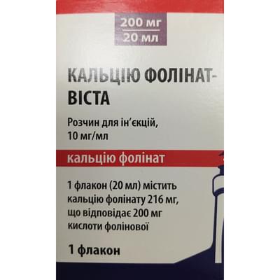 Кальція фолінат-Віста розчин д/ін. 10 мг/мл по 20 мл (флакон)