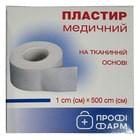 Пластырь медицинский Профи Фарм на тканевой основе 1 см х 500 см 1 шт.