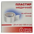 Пластырь бактерицидный Профи Фарм бактерицидный на нетканой основе 1,25 см х 500 см 1 шт.