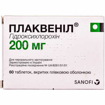 Плаквеніл таблетки по 200 мг №60 (4 блістери х 15 таблеток)