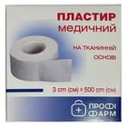 Пластырь Профи Фарм на тканевой основе 3 см х 500 см 1 шт.