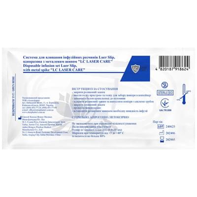 Система для вливання інфузійних розчинів LC Laser Care Luer Slip (Луер Сліп) з металевою голкою