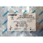 Купити Чохол на мікроскоп Славна 1211239 для нейрохірургії стерильний розмір 250 х 120 см на 2 окуляри Чохол на мікроскоп Славна 1211239 для нейрохірургії стерильний розмір 250 х 120 см на 2 окуляри