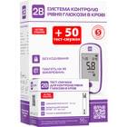 Купити Глюкометр 2B Ultra + тест-смужки 2B Ultra 50 шт. Глюкометр 2B Ultra + тест-смужки 2B Ultra 50 шт.