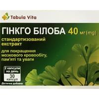 Гинкго билоба Tabula Vita капсулы №30 (3 блистера х 10 капсул)