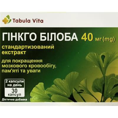Гінкго білоба Tabula Vita капсули №30 (3 блістери х 10 капсул)