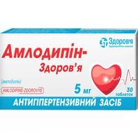 Амлодипін-Здоров`я таблетки по 5 мг №30 (3 блістери х 10 таблеток)