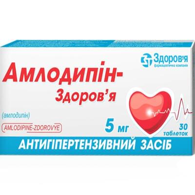 Амлодипін-Здоров`я таблетки по 5 мг №30 (3 блістери х 10 таблеток)
