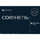 Софінель капсули №20 (2 блістери х 10 капсул)