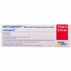 Методжект раствор д/ин. 50 мг/мл по 0,15 мл (7,5 мг) (шприц)