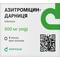 Азітроміцин-Дарниця таблетки по 500 мг №3 (блістер)