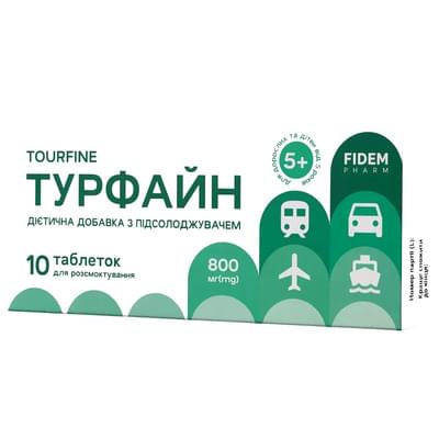 Турфайн Фідем Фарм таблетки від нудоти та захитування №10 (блістер)