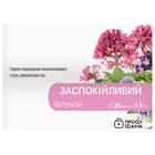 Фіточай Заспокійливий Профі Фарм 1,5 г №20 (фільтр-пакети)
