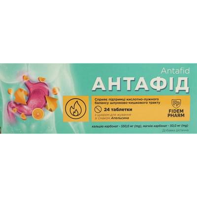 Фидем Фарм Антафид со вкусом апельсина таблетки №24 (2 блистера х 12 таблеток)