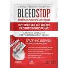 Порошок гемостатичний BleedStop при порізах і ранах, що сильно кровоточать 20 г