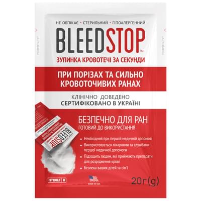 Порошок гемостатичний BleedStop при порізах і ранах, що сильно кровоточать 20 г