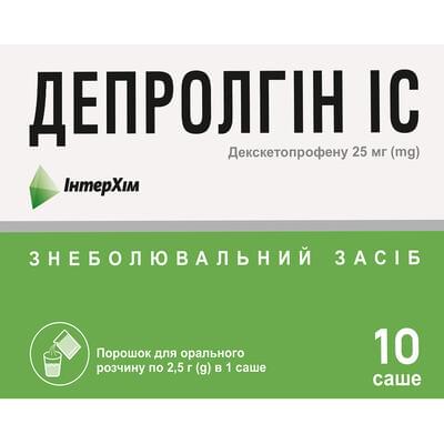 Депролгін ІС порошок д/орал. розчину 25 мг/доза по 2,5 г №10 (саше)