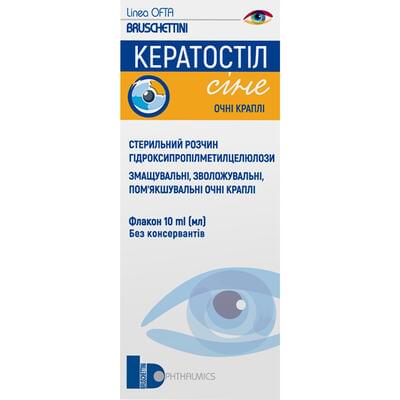 Кератостил Сине капли глаз. по 10 мл (флакон)
