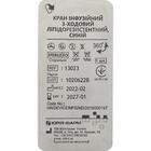 Купити Кран 3-х ходовий для інфузійної терапії Юрія-Фарм ліпідорезистентний синій Кран 3-х ходовий для інфузійної терапії Юрія-Фарм ліпідорезистентний синій