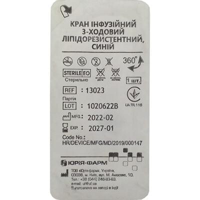 Кран 3-х ходовий для інфузійної терапії Юрія-Фарм ліпідорезистентний синій