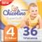 Подгузники-трусики Chicolino SuperSoft размер 4, 7-14 кг, 36 шт.