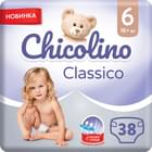 Подгузники Chicolino размер 6, от 16 кг, 38 шт.