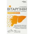 Витаргинин Solution Pharm раствор д/орал. прим. по 15 мл №10 (стики)