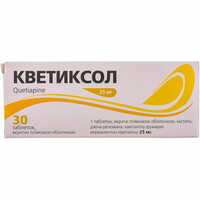 Кветиксол таблетки по 25 мг №30 (3 блистера х 10 таблеток)