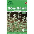 Купить Пол-палы трава Ключи Здоровья по 50 г (коробка с внутр. пакетом) Пол-палы трава Ключи Здоровья по 50 г (коробка с внутр. пакетом)