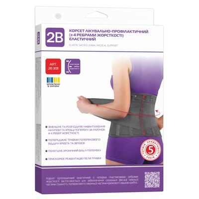 Корсет лечебно-профилактический 2B 3011 эластичный с 4 ребрами жесткости размер XL