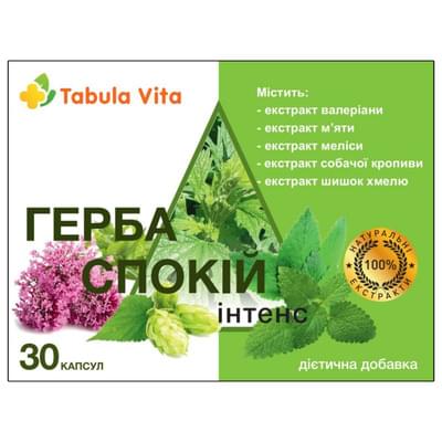 Герба Спокій Інтенс Tabula Vita капсули №30 (блістер)