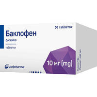 Баклофен таблетки по 10 мг №50 (флакон)