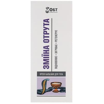 Крем-бальзам для тела Змеиный яд 75 мл