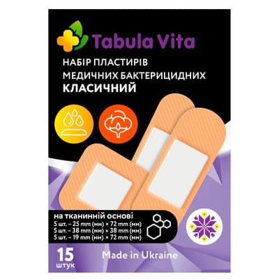 Пластир Tabula Vita Класичний 15 шт.