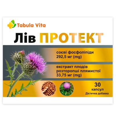 Лів Протект Tabula Vita капсули по 450 мг №30 (3 блістери х 10 капсул)
