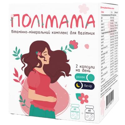 Полимама капсулы №120 (2 контейнера х 60 капсул)