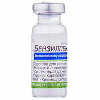 Бензилпеніцилін порошок д/ін. по 1 млн ОД (флакон)