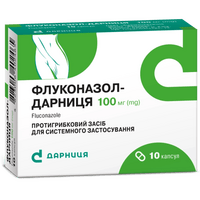 Флуконазол-Дарниця капсули по 100 мг №10 (блістер)