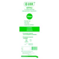 Шприц +103 Catheter Tip 3-х компонентный без иглы 50 мл