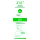 Шприц +103 Catheter Tip 3-компонентний без голки 50 мл