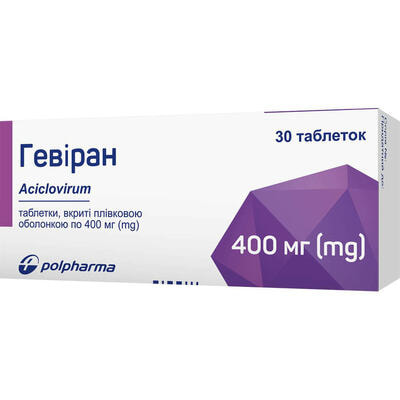 Гевиран таблетки по 400 мг №30 (3 блистера х 10 таблеток)