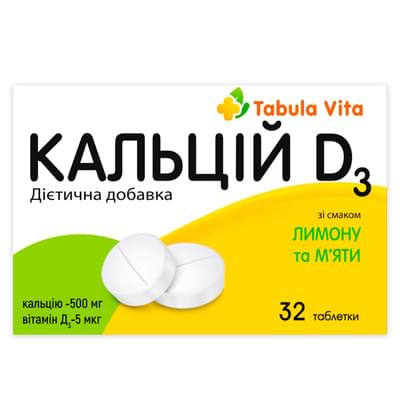 Кальций-Д3 Tabula Vita со вкусом лимона и мяты таблетки №32 (блистер)