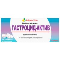 Купити Гастроцид Актив Tabula Vita таблетки №20 (блістер) Гастроцид Актив Tabula Vita таблетки №20 (блістер)