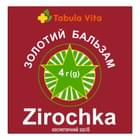 Бальзам золотий Зірочка Tabula Vita по 4 г (банка)