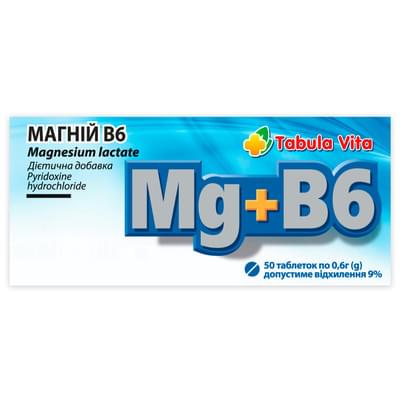 Магний + В6 Tabula Vita таблетки №50 (5 блистеров х 10 таблеток)