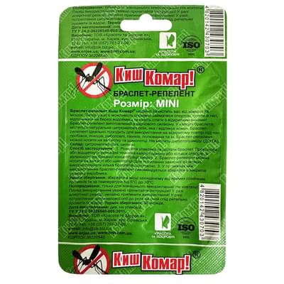 Браслет-репеллент Enjee Кыш-комар с маслом цитронеллы Mini 90 мм