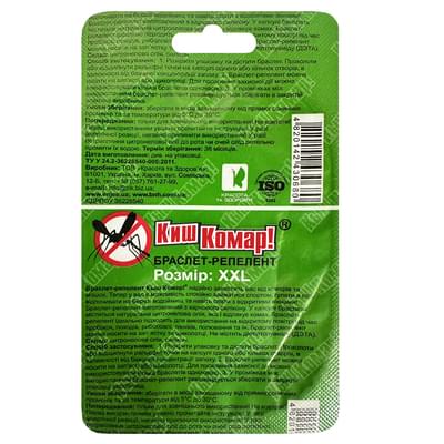 Браслет-репеллент Enjee Кыш-комар с маслом цитронеллы XXL 110 мм