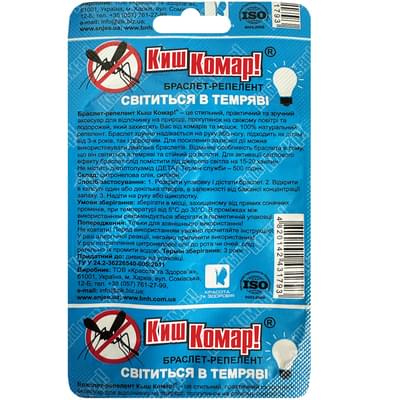 Браслет-репеллент Enjee Кыш-комар Светящийся в темноте 100 мм