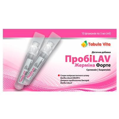 ПробиLav Жермина Форте Tabula Vita суспензия орал. по 5 мл №10 (флаконы)