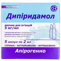 Дипиридамол раствор д/ин. 5 мг/мл по 2 мл №5 (ампулы)